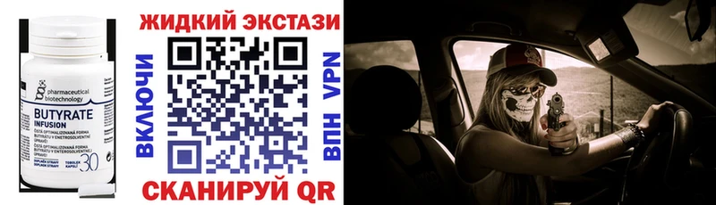 Бутират оксибутират ОМГ ОМГ ссылки Петушки