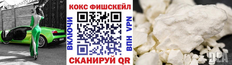 КОКАИН FishScale  Петушки 